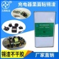 粘电子锡渣不干胶水 充电器不干胶水 油性不拉丝防短路阻燃消异